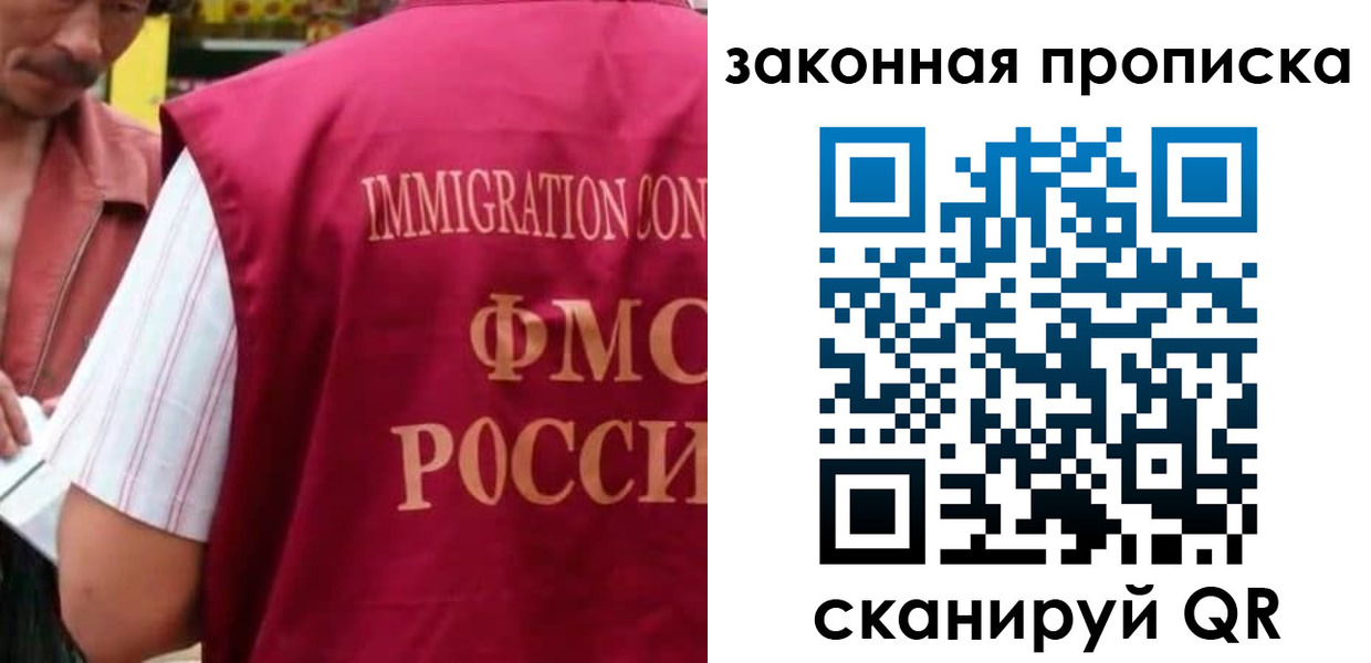 временная регистрация законно в Лобне