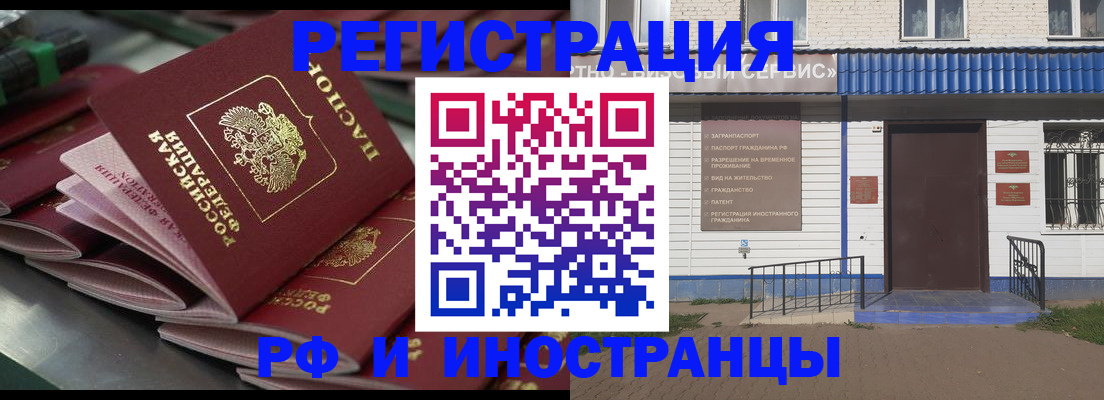 временная регистрация в квартире в Лобне